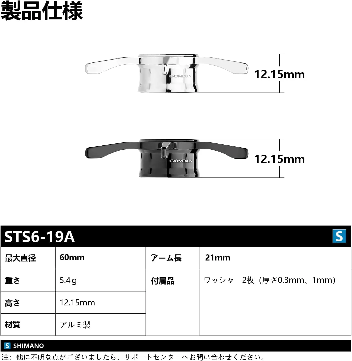 Gomexus Star Drag Adecuado para carrete de cebo Shimano 19 Antares, aleación de aluminio, 0,2 oz (5,3 g), ultraligero derecho e izquierdo - imagen 3