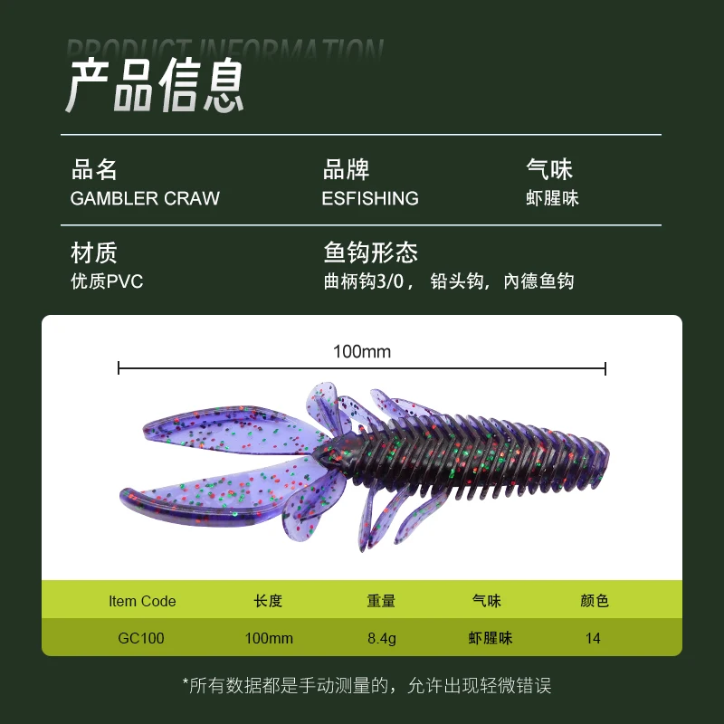 ESFISHING Señuelos de pesca jugador Craw 6 uds 100mm cebo suave pesca de carpa Swimbait alimentador señuelos de Jigging - imagen 3