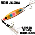 RAINBOW 40g 65mm