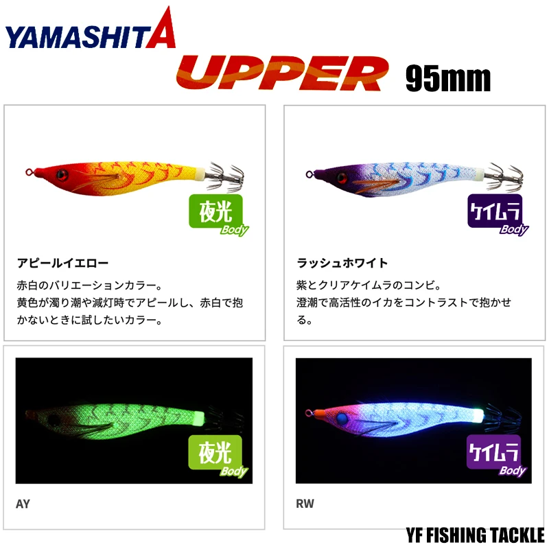 2022 YAMASHITA SQUID JIG 95MM GLOW KEIMURA CORPO (U.V. Cuerpo) Barco BAIT SHRIMP DE LANA PESCIONAR UNA PIG DE LURE DE POSTURE PUBENO PENDIENTE PEQUEÑO - imagen 5