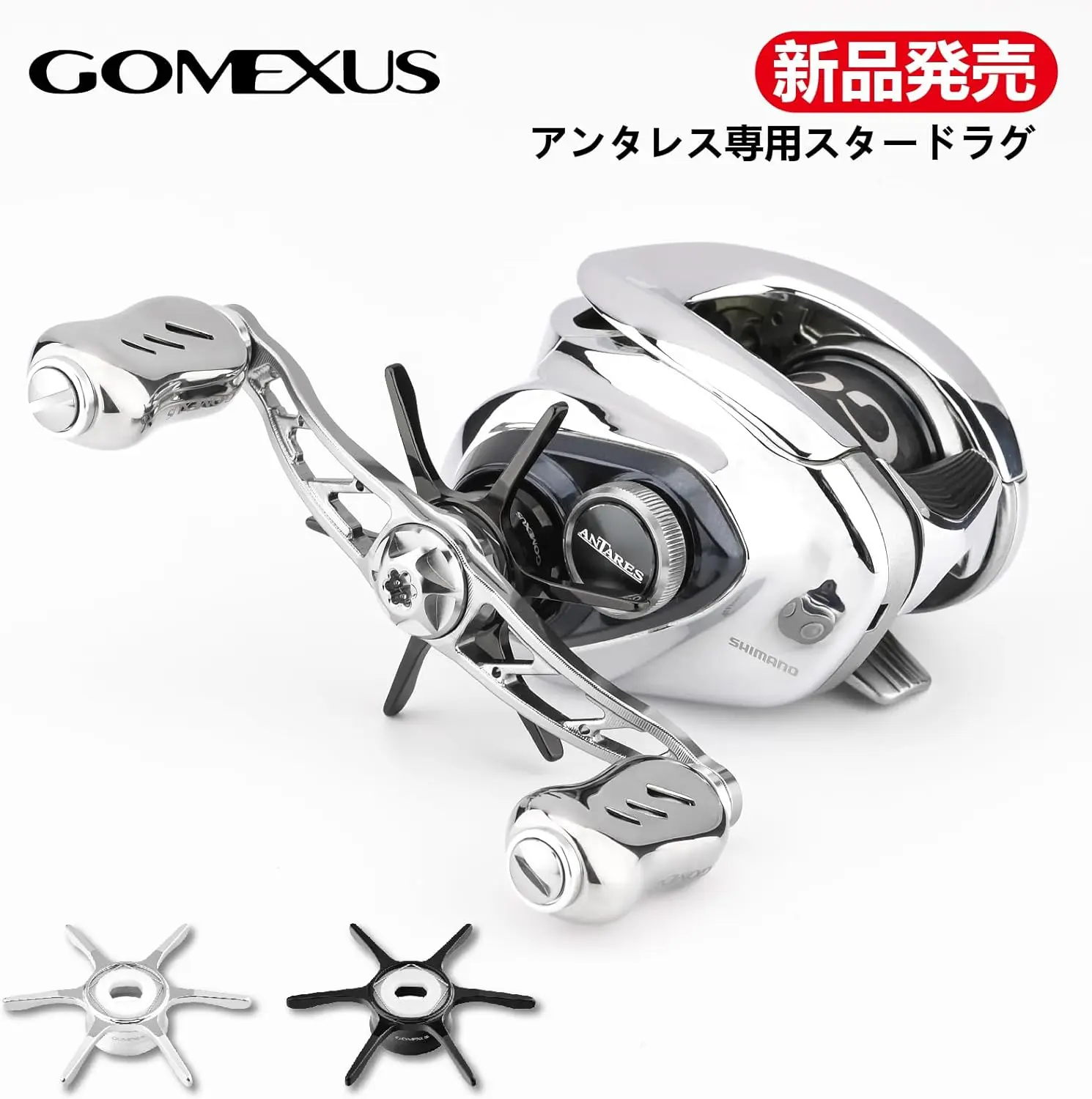 Gomexus Star Drag Adecuado para carrete de cebo Shimano 19 Antares, aleación de aluminio, 0,2 oz (5,3 g), ultraligero derecho e izquierdo - imagen 4