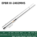 EPBRIII-2402MHS