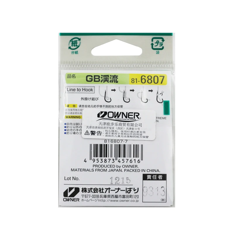 Owner-anzuelos De Pesca con púas De agua De mar, señuelo De Pesca De carpa, aparejos afilados, 816807 - imagen 4