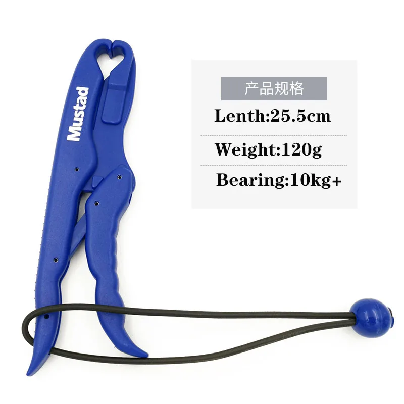 Mustad-empuñadura de pesca de plástico ABS, pinza flotante de 25cm, controlador de peces ultraligero con cuerda de retención, herramienta de señuelo de pesca - imagen 2