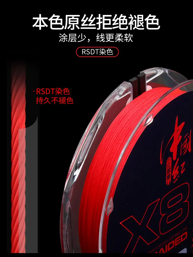 Experimente lo último en la calidad de la línea de pesca con RSD T-Line X8 trenzado