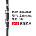 420AX BLACK DPS