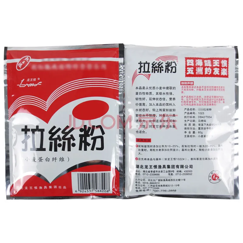 Aditivo para cebo de pesca, polvo de proteína adhesivo fuerte, 30g, cebo adhesivo para carpa, alimentador de peces de agua dulce, accesorios adhesivos - imagen 2