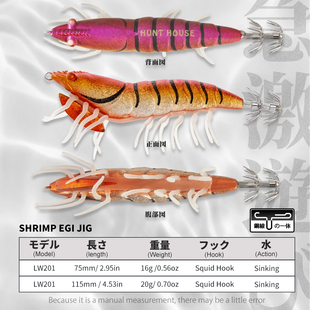 Hunthouse-señuelo 3D de brillo híbrido EGI, 115 y 75mm, 20 y 16g, para pesca, plantillas de calamar, Leurre Eging, Jigging, pulpo, calamar, sepia - imagen 3