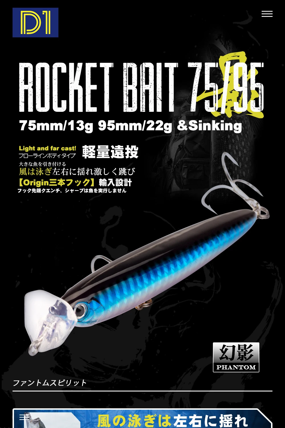 Un anuncio en blanco y negro para un señuelo de pesca