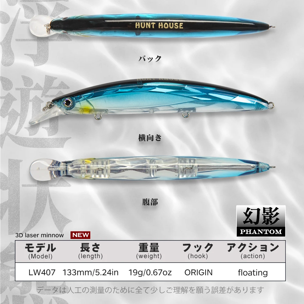 Hunthouse Crystal 3D Laser Minnow 133mm19g Wobblers Crankbait flotante señuelo de pesca duro cebo Artificial para aparejos de pesca de lubina - imagen 2
