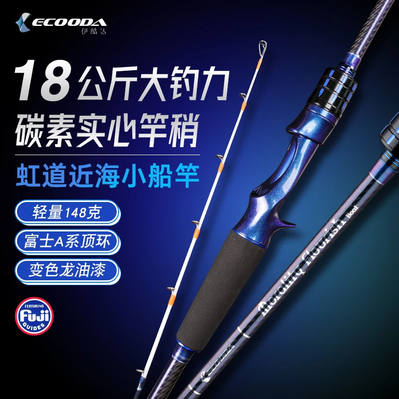 ECOODA-varilla ligera EMFB 2021 para barco, varilla de carbono sólido de 1,5 m, 1,8 m, 2,1 m, 18Kg, piezas de Fuji, varilla giratoria/fundida ultrasensible