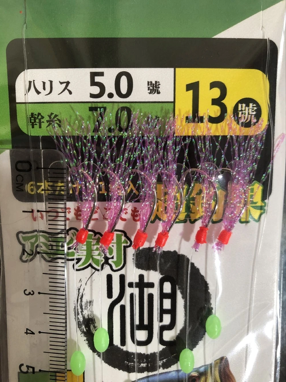 Hook Size 13