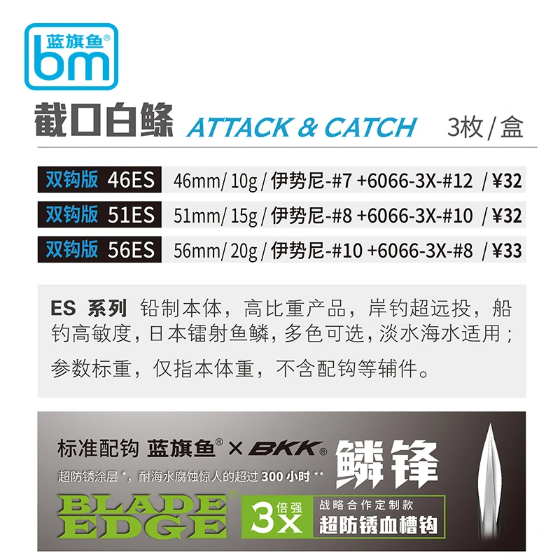 Señuelo de pesca Jigging de placa de hierro de hundimiento lento, Metal BM, 46/51/56mm, 10/15/20g, cebo Artificial Wobbler de tiro largo, nuevo, 3 piezas - imagen 3