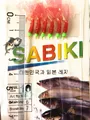 Hook Size 10