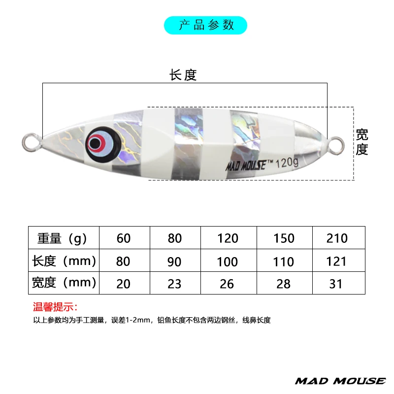 MADMOUSE-señuelo de plantilla de metal Artificial, plantilla de pesca luminosa para aguas profundas, plantilla de pesca lenta, 60g, 80g, 120g, 150g, 210g, jigs - imagen 3
