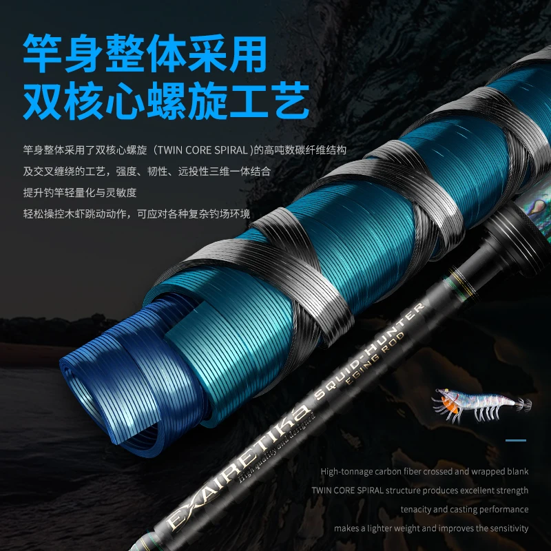 ECOODA-caña de pescar EXAIRETIKA, piezas completas de FUJI, 1,98 m, 2,29 m, 2,54 m, 2,59 m, caña de calamar para lanzar en tierra, espada de sepia, nuevo - imagen 3