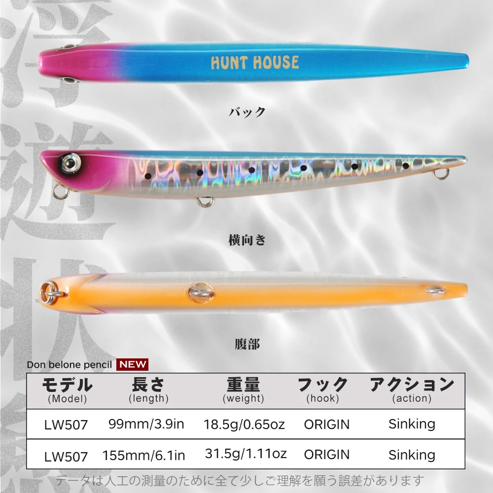Hunthouse Japón wobber pesca lápiz señuelo bay ruf manic pesca hundimiento señuelo wobblers de agua dulce lápiz cebo accesorios equipo - imagen 3