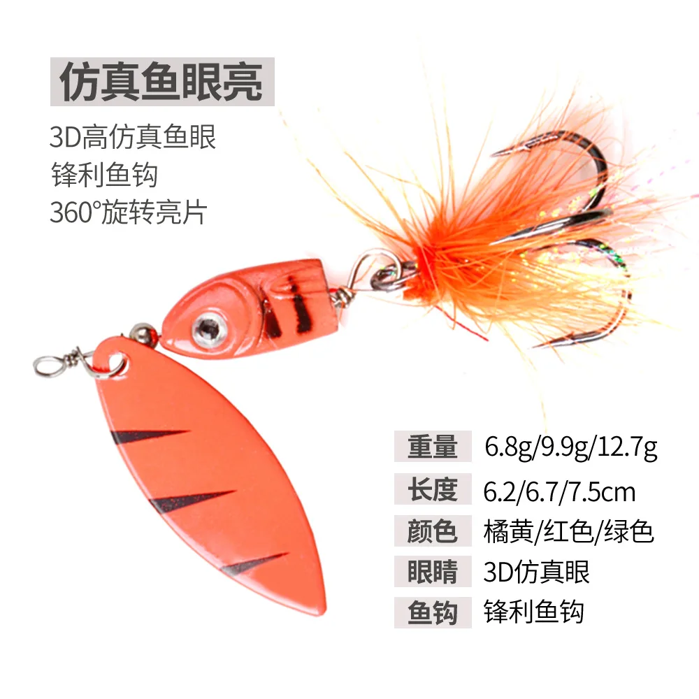 Anzuelos giratorios de Metal para Pesca, Señuelos de Pesca giratorios de 6,8g-12,7g, con plumas, accesorios de pesca, 1 Uds. - imagen 3