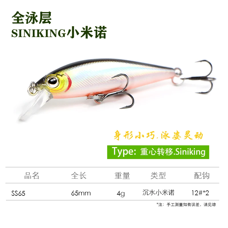 1 señuelo de pesca de piezas, 65mm, 5g, Minnow, duro, artificial, pequeño, Crankbait, Wobblers, cebo duro - imagen 3