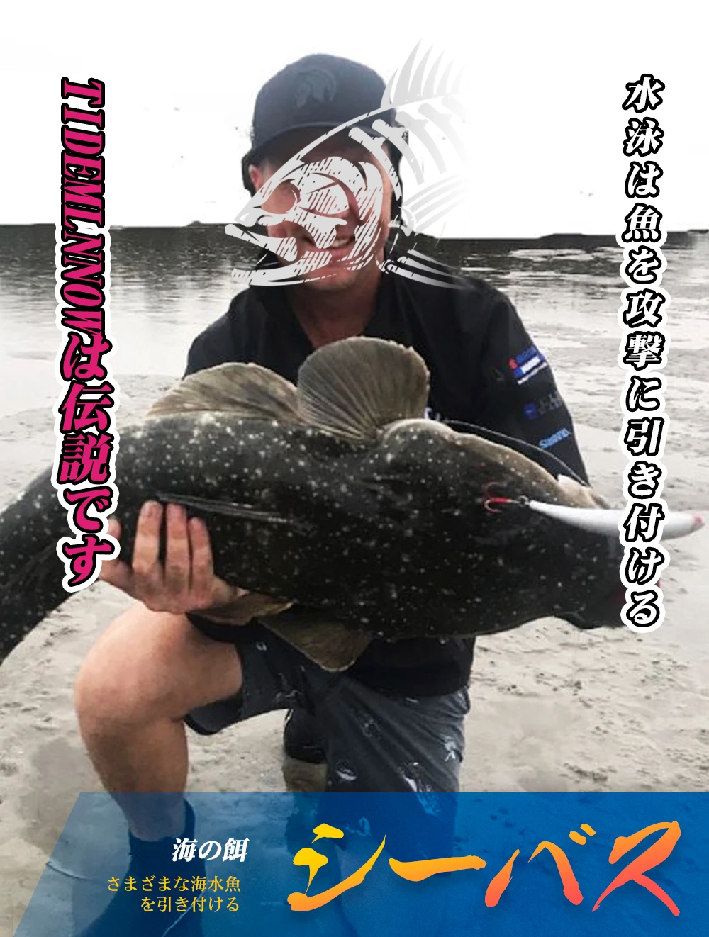 Minnow Marea - Detalle de marea