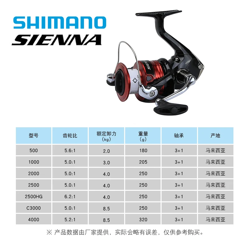 Carrete de pesca giratorio SHIMANO SIENNA Original 2000 2500 3000 4000 agua de mar agua dulce - imagen 5