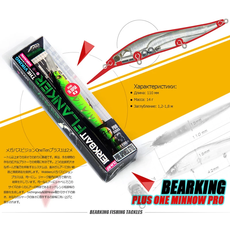 Bearking-Señuelos de Pesca profesionales Wobbler, 110mm, 14g, 1,8 m SP, cebo Artificial, aparejos de depredador, jerkbaits para lucio y lubina - imagen 5