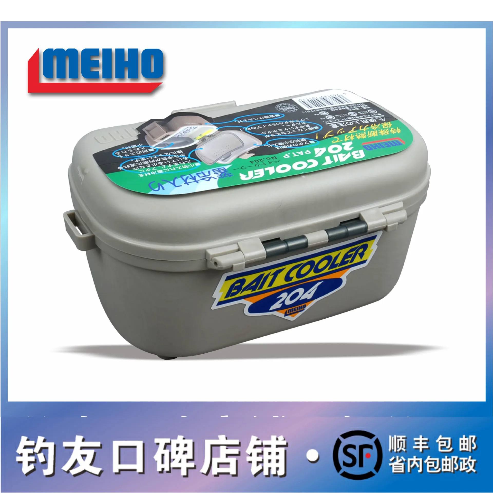 Caja Isotérmica MEIHO para Cebo Congelado – Accesorio Pesca en Roca