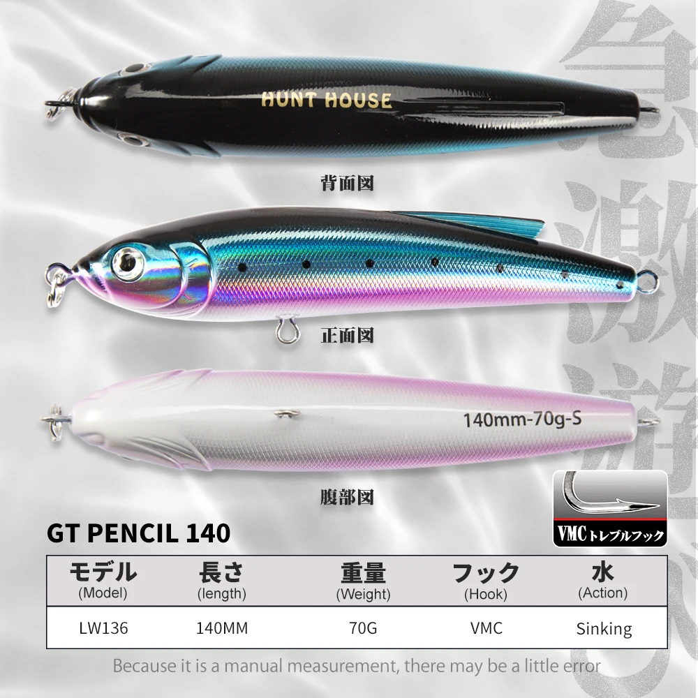 Hunthouse-señuelo de pesca de lápiz, cebo duro de arrastre, stickbait para pesca de lubina, 14cm, 70g, zander - imagen 3