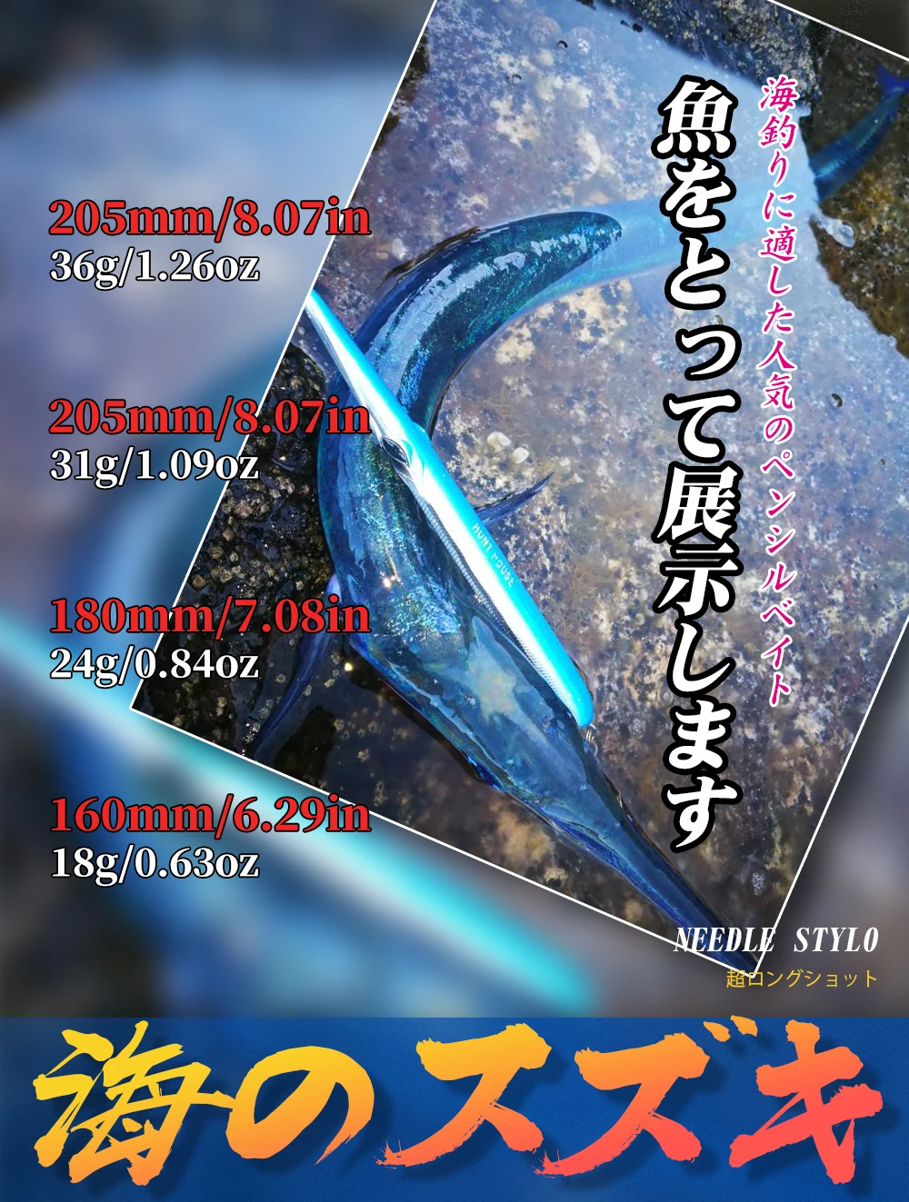 Señuelo Flotante - Detalle de fundición larga