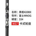 420BX BLACK NS7