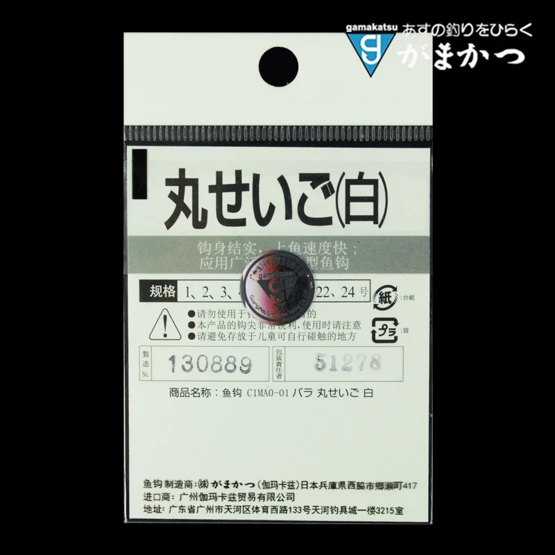 Gamakatsu C1MA0 Anzuelo de pesca Anzuelos de lubina Gancho único Tipo 1 # -24 # Anzuelos De carpa con púas de tamaño Wedkarstwo Articulos De Pesca aparejos De cebo - imagen 5