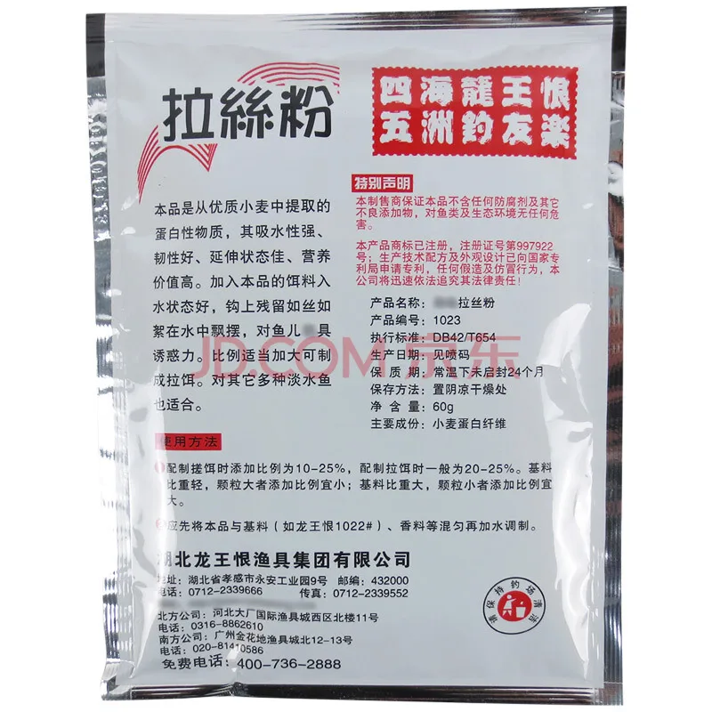 Aditivo para cebo de pesca, polvo de proteína adhesivo fuerte, 30g, cebo adhesivo para carpa, alimentador de peces de agua dulce, accesorios adhesivos - imagen 4