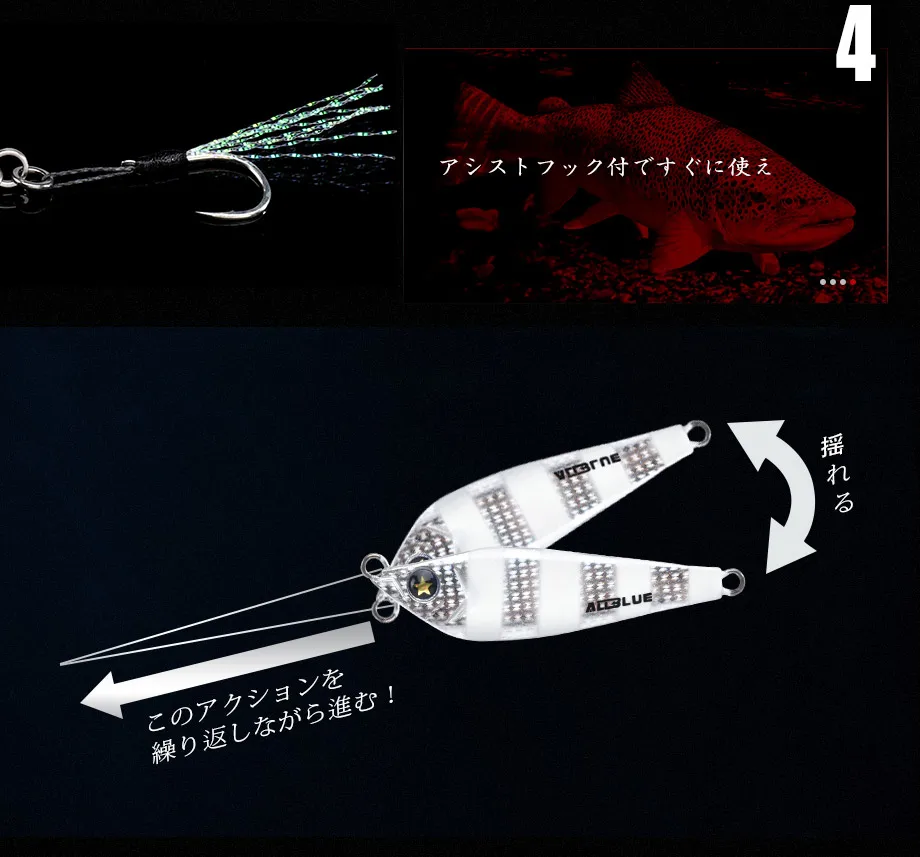 ALLBLUE ROCK - Aplicación en pesca