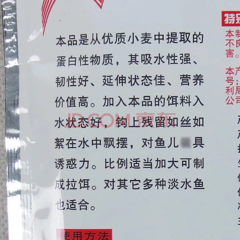 Aditivo para cebo de pesca, polvo de proteína adhesivo fuerte, 30g, cebo adhesivo para carpa, alimentador de peces de agua dulce, accesorios adhesivos - imagen 3