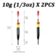2pcs 10g floats