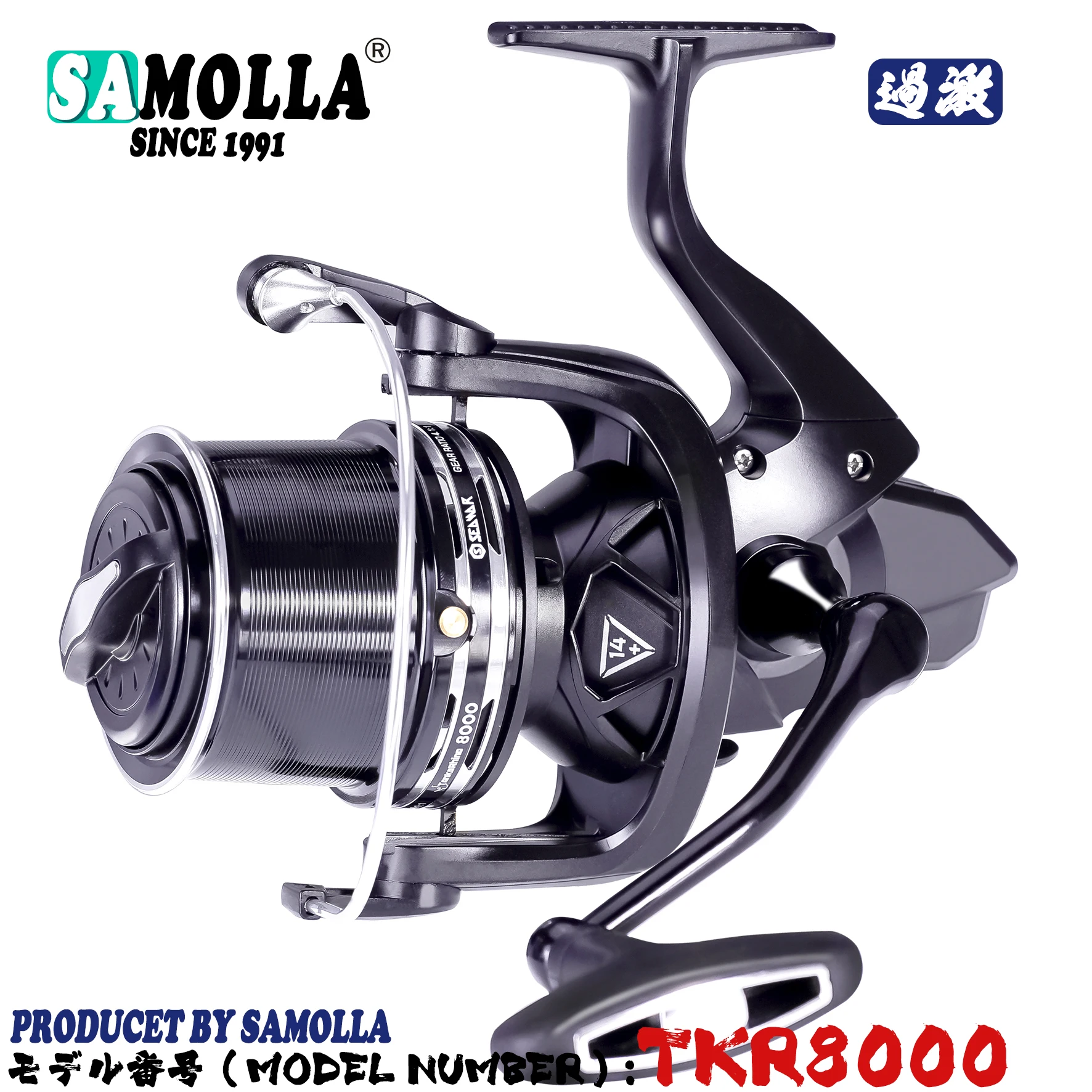 TKR8000 REEL