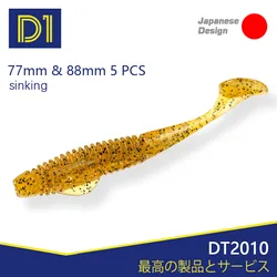 Liquidación D1 señuelo de pesca suave 77mm/88mm 5 unids/bolsa cebo artificial de alta calidad aparejos de pesca de lubina de silicona DT2010
