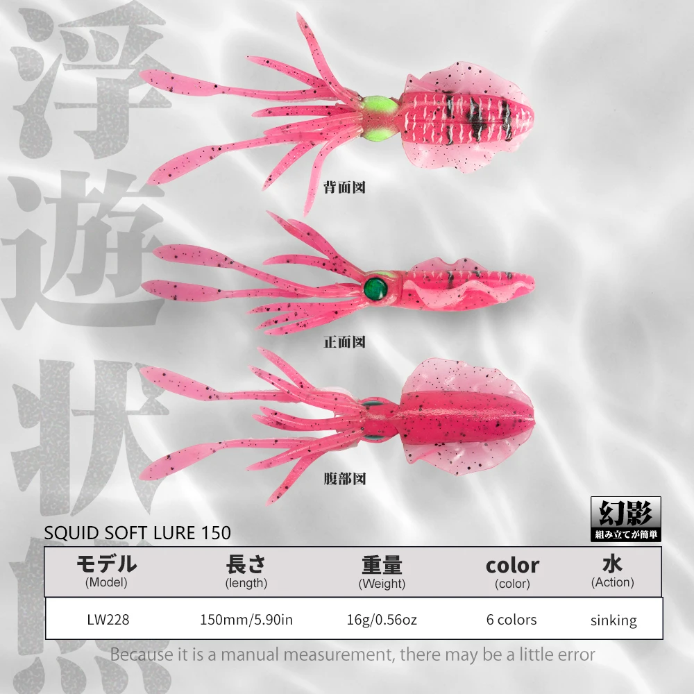 Hunthouse-señuelo de calamar suave para pesca, anzuelo swimbait luminoso/UV 150mm/16g Wobbler para cuttlefish trolling, cebo giratorio de mar - imagen 2