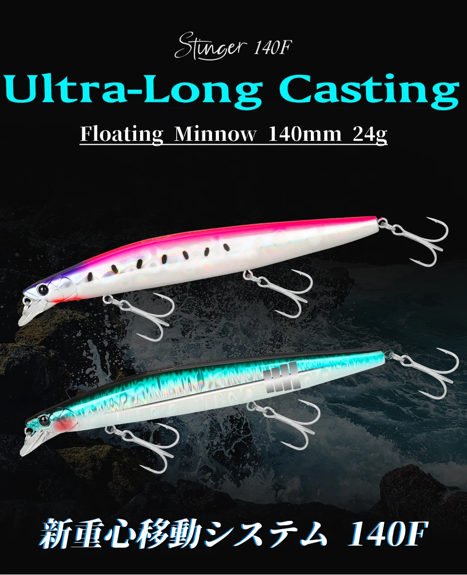 Experimente lo último en pesca con señuelos de fundición ultra largos de STINGER 140F