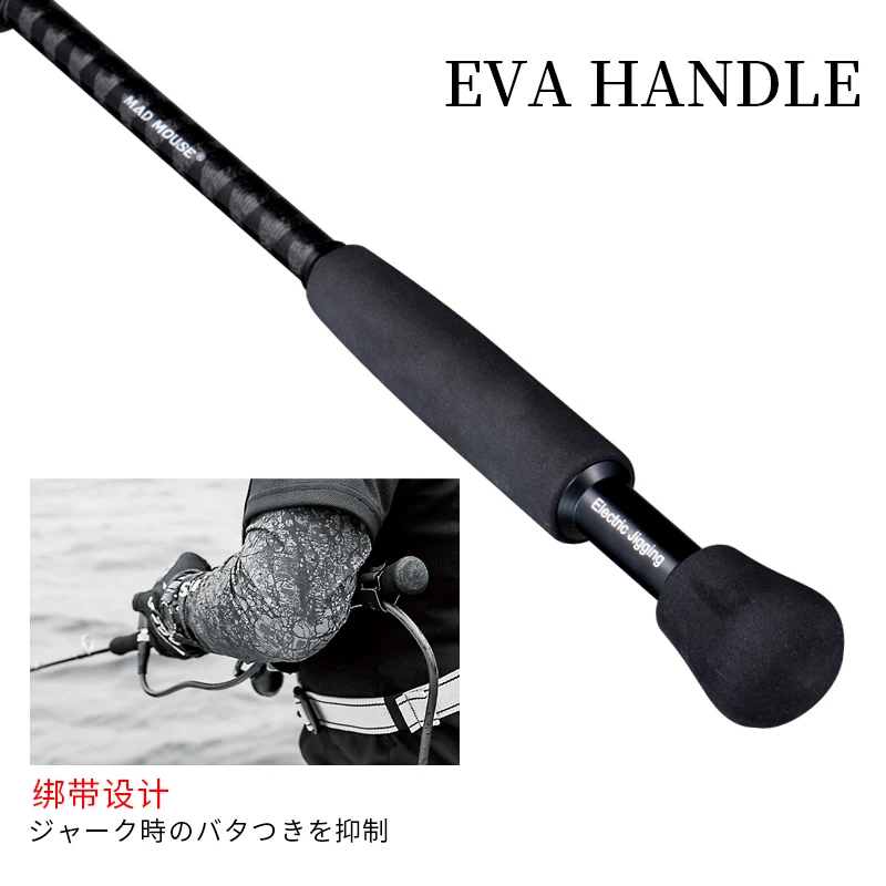 Madmouse STINGER-caña de pescar eléctrica para Jigging, 1,9 m, 26-30kg, señuelo de potencia Max400 PE3-8, caña de agua salada de calidad japonesa, cañas de fundición para barcos - imagen 5