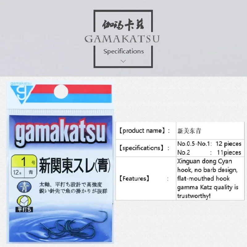 Gamakatsu-anzuelo de pesca XinguanDong Cyan, anzuelo sin púa, cian importado, gancho Gamakatsu, autenticidad garantizada - imagen 4