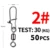 Size2 35mm 30kg