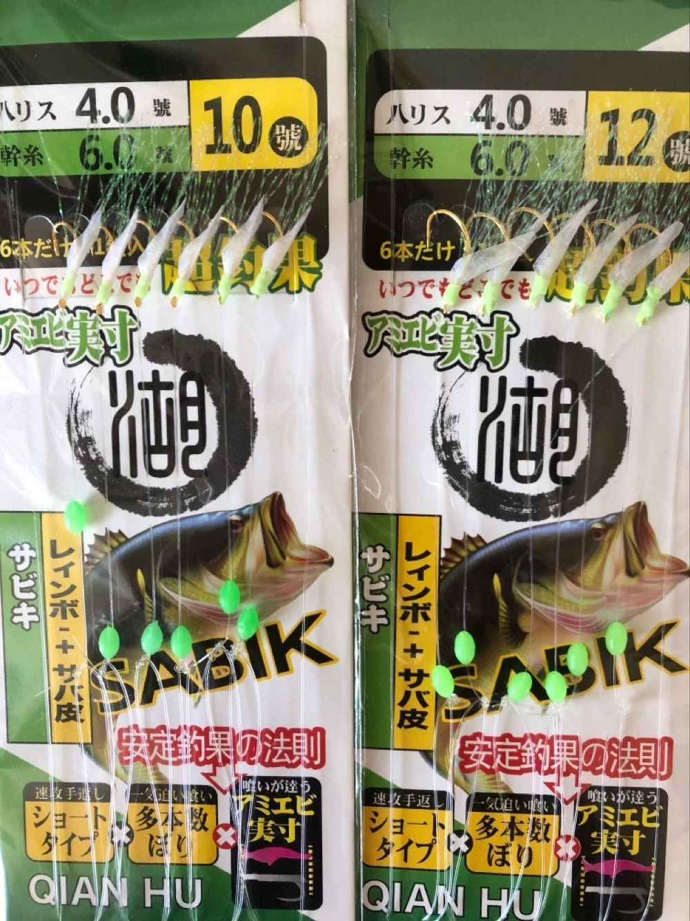 10 bolsas de cebo de piel de pesca Real, oropel, carpa, aparejos marinos, cuerda Sabiki, anzuelos dorados, aparejos de banda, señuelos - imagen 2