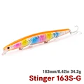STINGER 163S-G