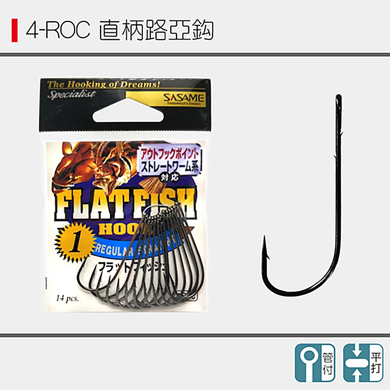 Japón SASAME anzuelo recto Regular anzuelo de pesca anzuelo de vástago largo anzuelos de pesca de plantilla compensada anzuelo de gusano de acero alto en carbono agua salada - imagen 2