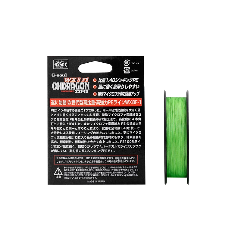 Sedal trenzado G-SOUL Dragon WX8 – PE alta resistencia original Japón - imagen 2