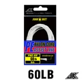 60LB-6M-SLOW LINE