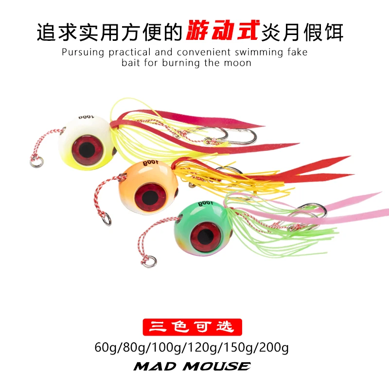 MADMOUSE-SEÑUELOS DE GOMA para pesca en aguas profundas, anzuelos de ojos grandes en 3 colores, 60/80/100/120/150/200g, cabeza de plantilla lenta Meatal con faldas de goma