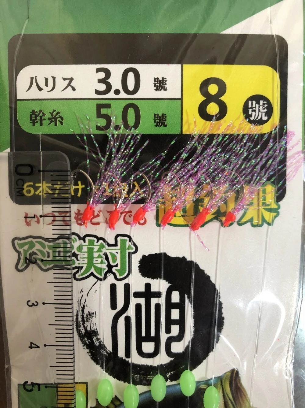 Hook Size 8