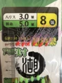 Hook Size 8